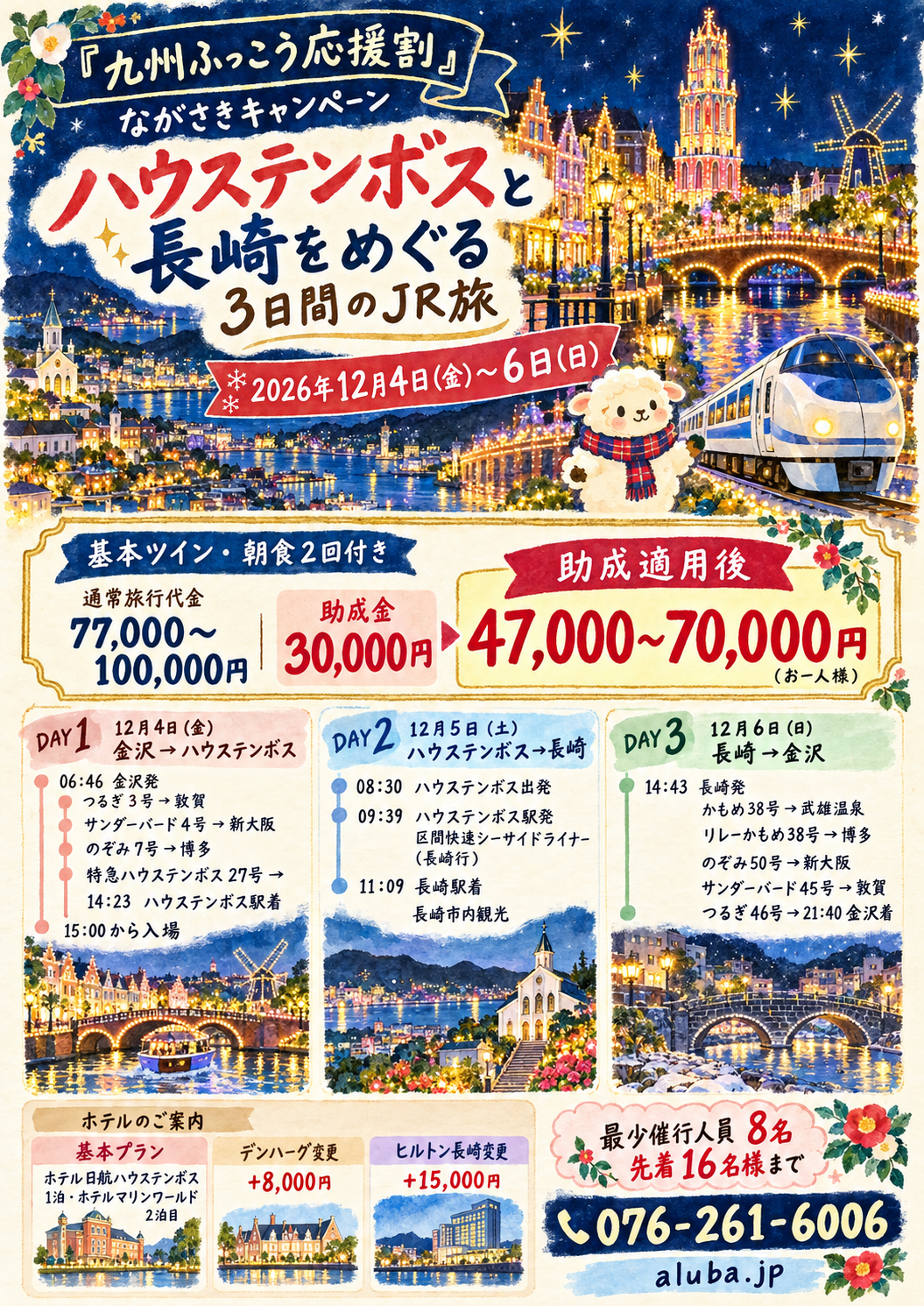 ChatGPT 画像 2026年10月20日 13_30_11